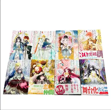 왕자님, 이번엔 당신에게 죽고 싶지 않아요! 1~8권 세트 전 8권