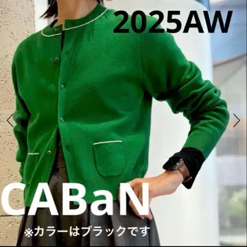 [ CABaN ] 코튼 캐시미어 펄 포켓 가디건