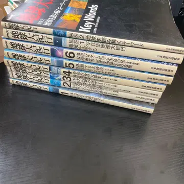 NHK 지구대기행 8권 세트 일본방송출판협회