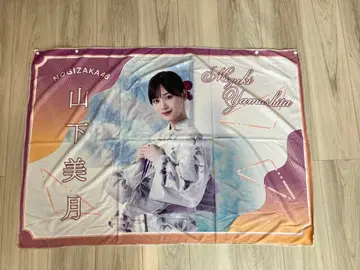 노기자카46 2023 전국 투어 개별 썸머 타월 야마시타 미즈키