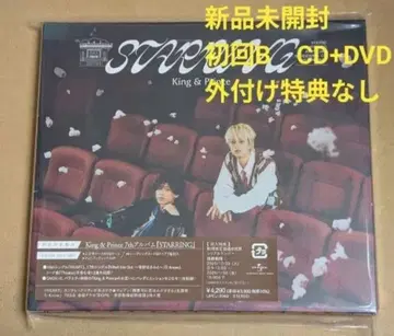 king&prince STARRING 초회B 미개봉 새상품 혜택 없음