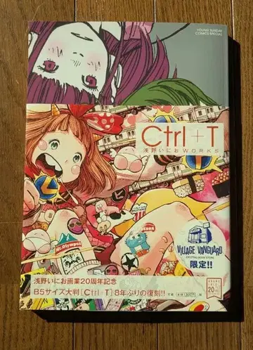 Ctrl+T : 아사노 이니오 작품집