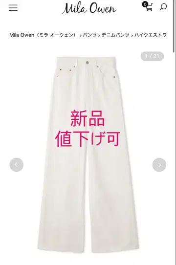 Mila Owen 하이웨스트 와이드 데님 팬츠