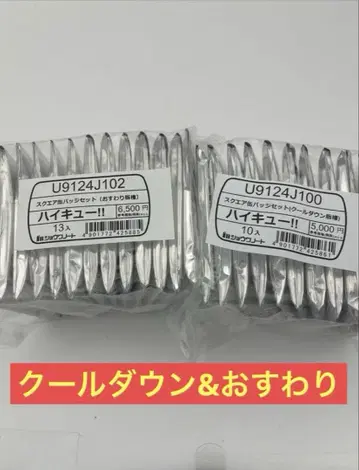 하이큐!! 스퀘어 캔뱃지 앉은 버전 저작권 쿨다운 버전 세븐넷