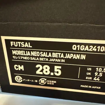 MORELIA NEO SALA BETA JAPAN IN 28.5cm