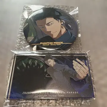 주술회전 앙상블 복권 게토 스구루 세트