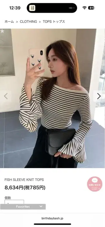 피쉬 슬리브 니트탑