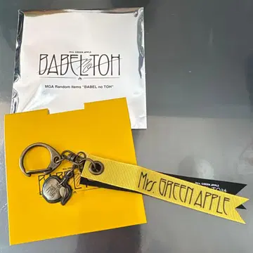 미세스 그린애플 바벨탑 랜덤 아이템 리본 키링 E