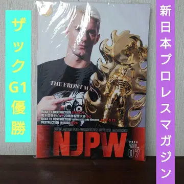 신일본 프로레슬링 매거진 2024 vol.7 자크 세이버 G1 우승호