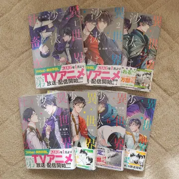 이세계의 사태는 사축 나름 1~7권