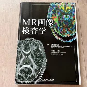 [재단 완료] MR 이미지 검사학