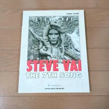 스티브 바이 THE 7TH SONG 밴드 스코어