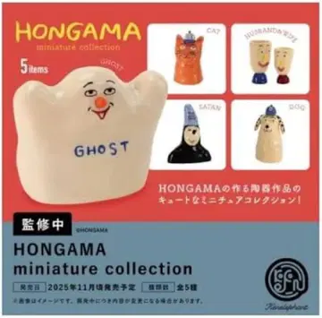HONGAMA 미니어처 컬렉션 고스트