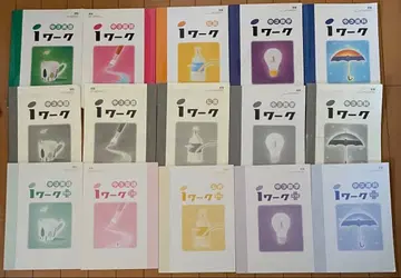 i워크 전과목 학습 참고서 15권 세트