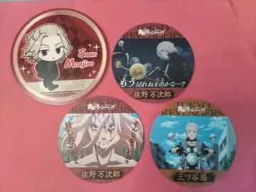 도쿄 리벤저스 사노 만지로 미츠야 타카시 코스터 4장 세트