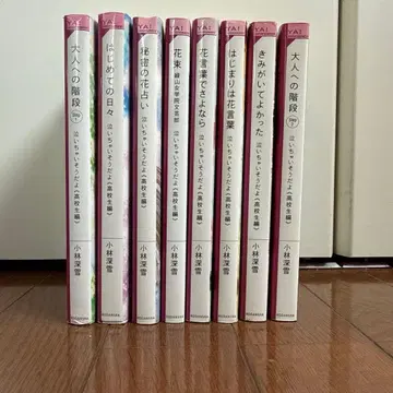 울 것 같아 시리즈 고등학생 편 8권 세트