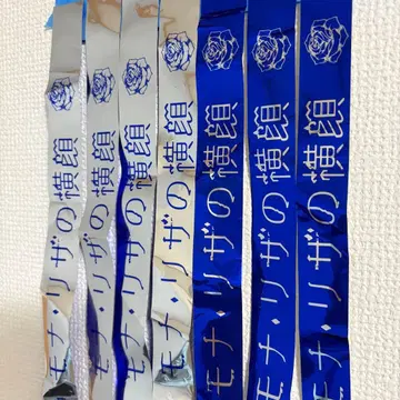 Ado 모나리자의 옆얼굴 은색 테이프