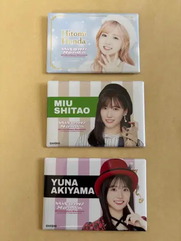 혼다 히토미, 시타오 미우, 아키야마 유나 캔뱃지 세트