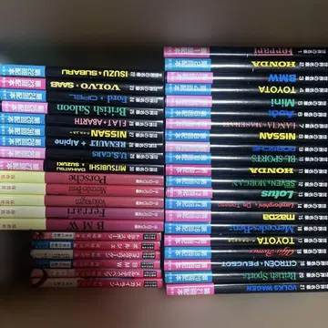 세계의 명차 시리즈 총정리 세트 전 42권