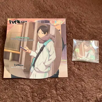 쿠니미 아키라 캔뱃지 하이큐 One Fine Day 키링 씰