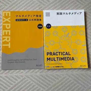 멀티미디어 검정 전문가 공식 문제집과 교과서 기입 없음