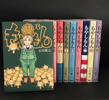모야시몬 1-13권 전권 세트 이시카와 마사유키