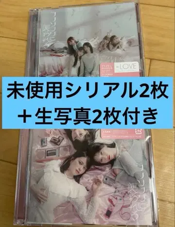 이퀄러브 러브송에 습격당하다 미사용 시리얼 브로마이드 포함 CD 세트