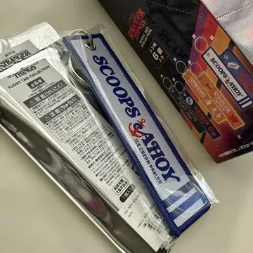 기묘한 이야기 플라이트 택 컬렉션