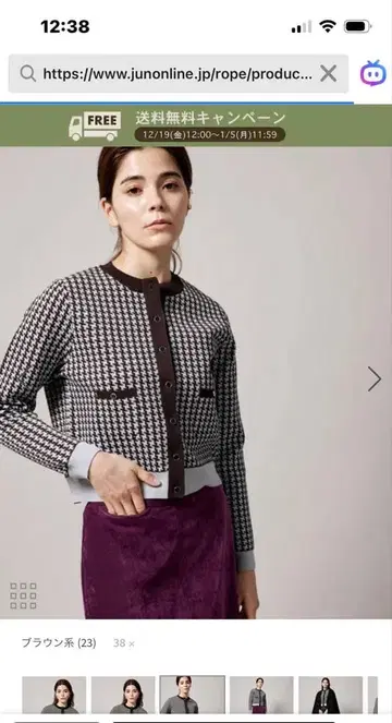 로페 브라운 계열 체크 무늬 가디건 M