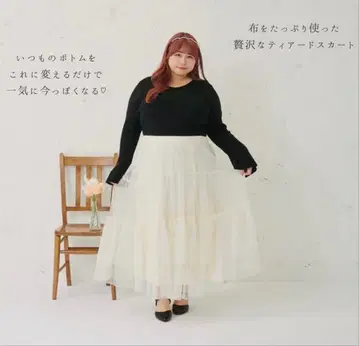 louiosy 루오시 모듬 밑단 캉캉 스커트 3L