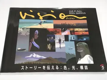 Vision 비전 스토리를 전하다: 색, 빛, 구도