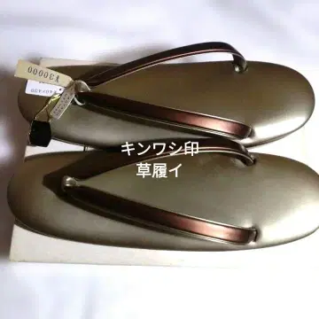 킨와시인 조리, 프리 사이즈