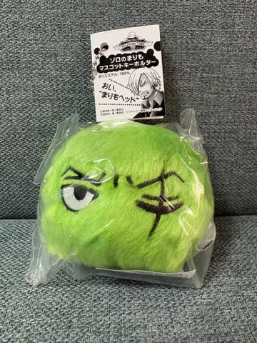 조로 마리모 마스코트 키링 그린