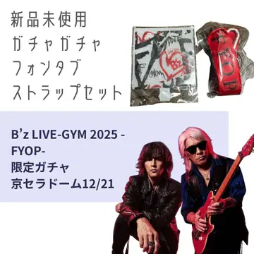 B'z LIVE-GYM 2025 FYOP 폰 탭 x 넥스트랩 세트 화이트