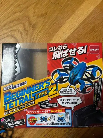 BEGINNER'S TETRAL TYPE 2