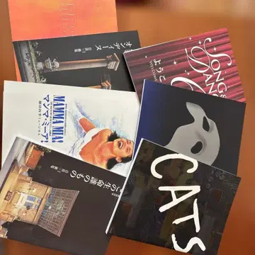 극단 사계절 뮤지컬 팜플렛 세트 귀중