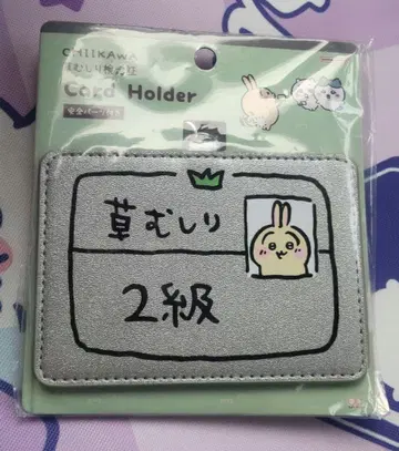 치이카와 (먼작귀) 풀베기 검정증 카드 케이스 토끼