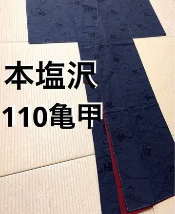 본시오자와 110 거북등무늬 꽃+덩굴 패턴 흐르는 물 쪽빛