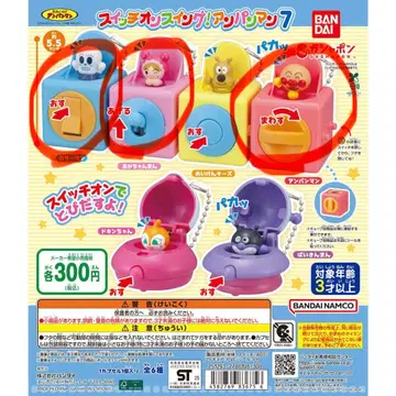 스위치 온 스윙! 호빵맨 7