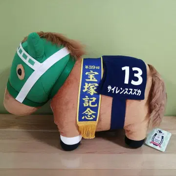 서러브레드 컬렉션 BIG 사일런스 스즈카 봉제 인형