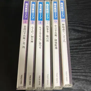 가쓰라 난코 난코 라쿠고 라이브 라쿠고 CD 6장 세트