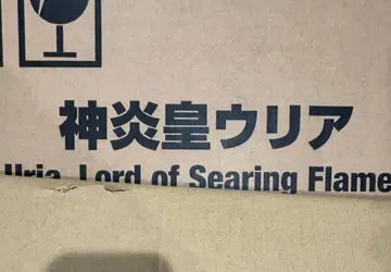 신염황 우리아 피규어