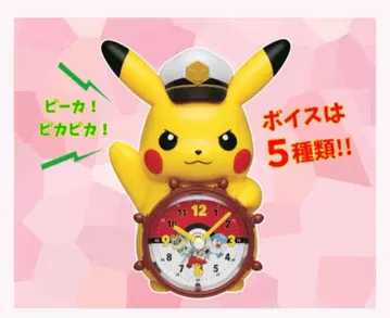 말하는 피카츄 알람 시계 초등학교 1학년 부록