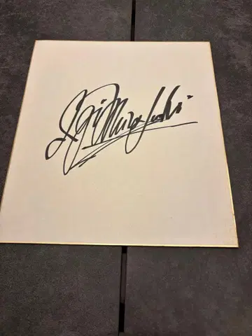 무로부시 코지 사인