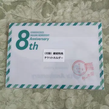 새로운 지도 계속 혜택 티켓 홀더