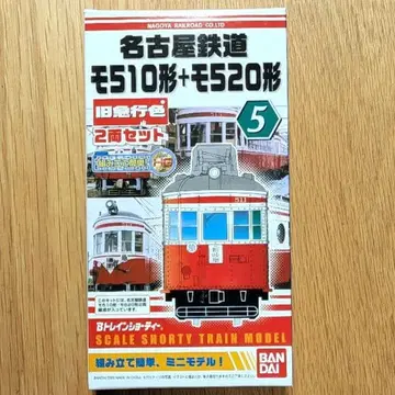 B 트레인 [ 메이테츠 모510형 모520형 구 급행색 ] 2량