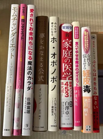 건강 다이어트 자기계발 도서 9권 묶음 판매