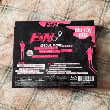 도로형 -경시청 수사 3과- Blu-ray BOX