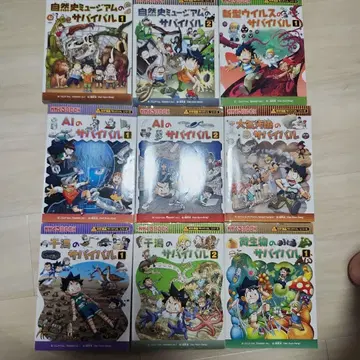 자연사 서바이벌 A의 서바이벌 대자연 서바이벌 세트