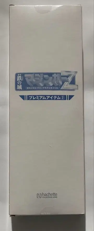 주간 철의 성 마진본 Z 프리미엄 아이템 2